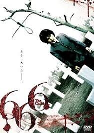 「666： The Child 」