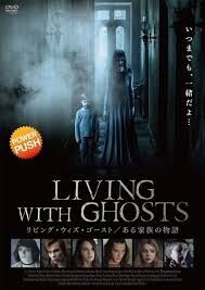 「リビング・ウィズ・ゴースト　ある家族の物語」