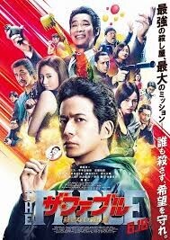 「ザ・ファブル　殺さない殺し屋]