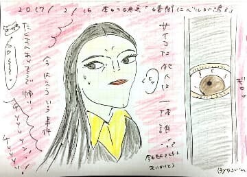 「暗闇にベルが鳴る」のイラスト