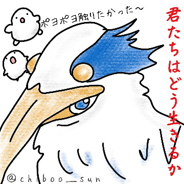 気持ち悪い！？考察で解く宮崎駿渾身の映画！「君たちはどう生きるか」のイラスト