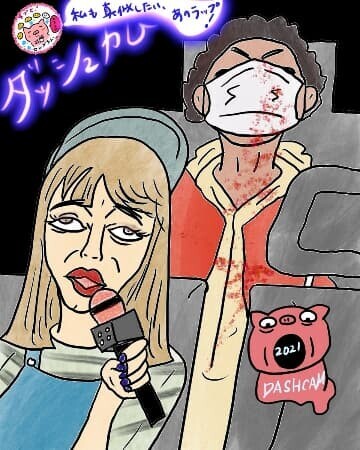 『ＤＡＳＨＣＡＭ ダッシュカム』のイラスト