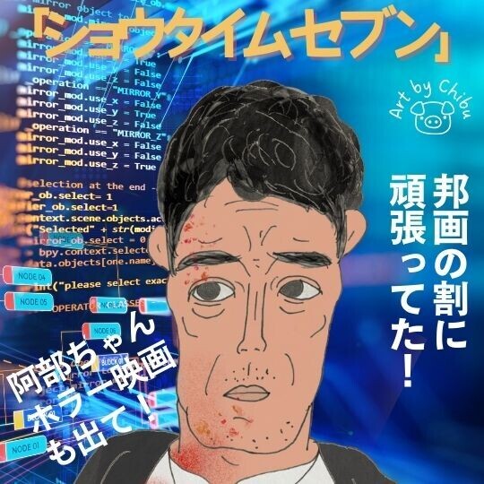 映画「ショウタイムセブン」【ネタバレ考察】犯人に衝撃！リメイク版は”テロ、ライブ”超えの過激展開？のイラスト