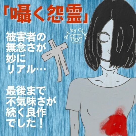 ホラー映画「囁く怨霊」ネタバレ感想・考察：桶川ストーカー殺人事件が影響？の人形(ヒトガタ)が怖い！のイラスト