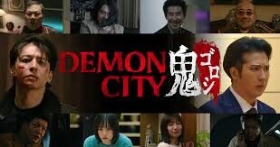 Netflix映画「Demon City 鬼ゴロシ」※Netflix公式より出典