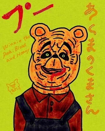 映画「プーあくまのくまさん」ネタバレ感想：ひどい！ディズニー人気キャラがホラーな正体とは！？のイラスト