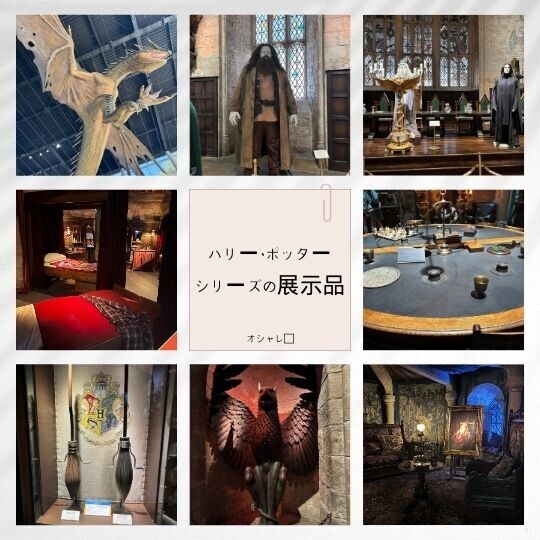 日本初のハリー・ポッターのスタジオツアー東京の画像