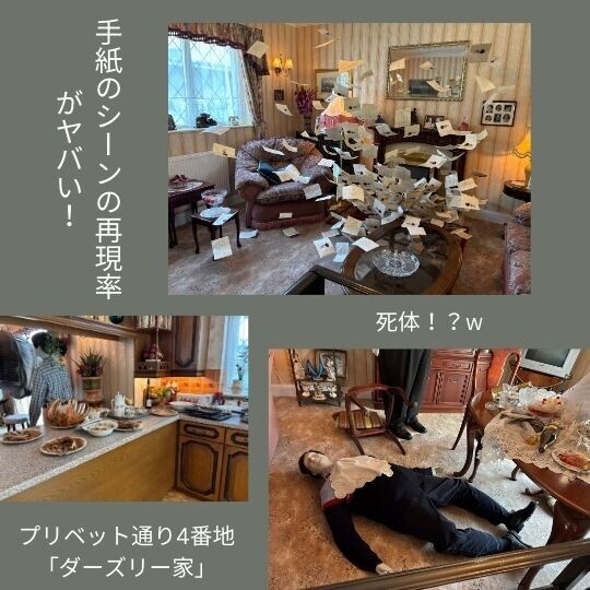 スタジオツアー東京ーダーズリー家はシュールの画像