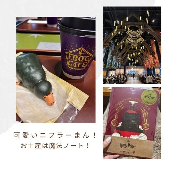 スタジオツアー東京ーニフラーまんじゅうとお土産の画像