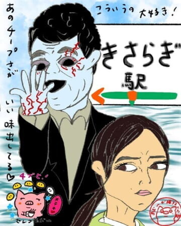 映画「きさらぎ駅」ネタバレ感想・考察｜実話？面白い！2ch都市伝説の真相に驚愕のイラスト