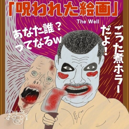 映画「呪われた絵画」ネタバレ感想・考察｜グロいゴアホラー！ラストに驚愕する絵画修復師の悪夢とは？のイラスト