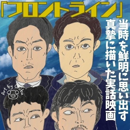 実話映画「フロントライン」ネタバレ感想・考察｜コロナ禍の決断は正正解？豪華客船で起きた衝撃の真実のイラスト