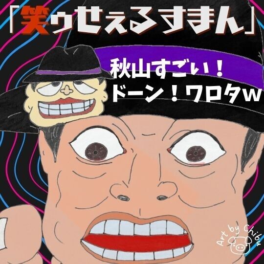 セールスマン テレビ局公式ショップ ツリービレッジ on X: 