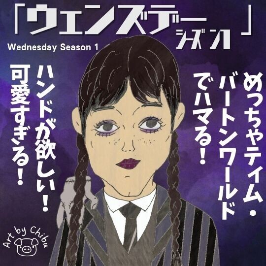 BD ｢ウェンズデー シーズン1+2｣ Wednesday Season 1+2 Amazon.co.jp
