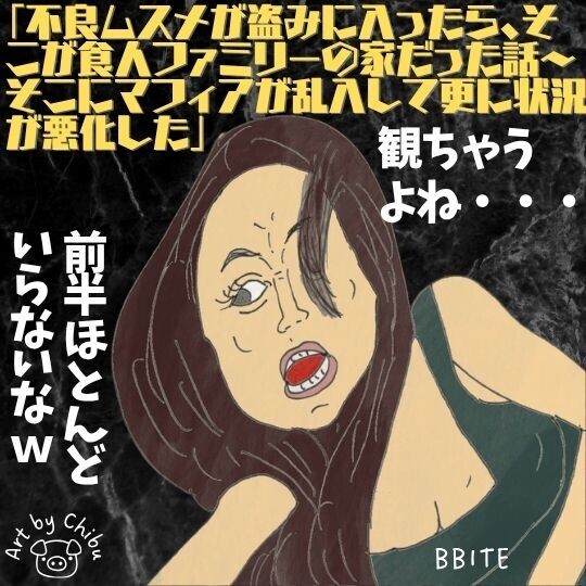 映画「不良ムスメが盗みに入ったら、そこが食人ファミリーの家だった話~そこにマフィアが乱入して更に状況が悪化した」ネタバレ感想・考察のイラスト