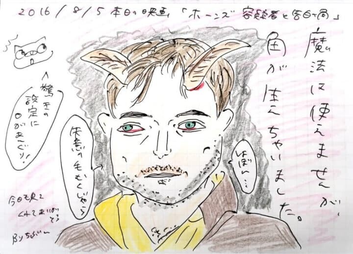 映画「ホーンズ 容疑者と告白の角」ネタバレ感想・考察|必見!エロい?脱・ハリポタのラドクリフのイラスト