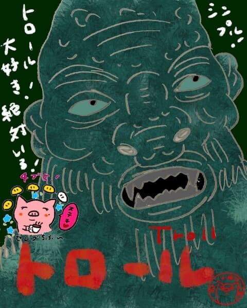 Netflix映画「トロール」ネタバレ感想・考察|続編はどうなる?ラストまで目が離せないノルウェーの妖精!のイラスト
