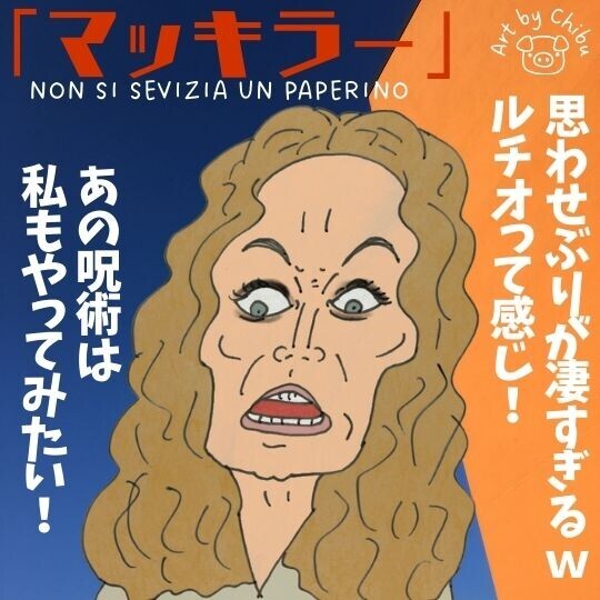 映画「マッキラー」ネタバレ感想・考察|犯人あの人!?ルチオ・フルチらしさ全開のジャッロホラー!のイラスト