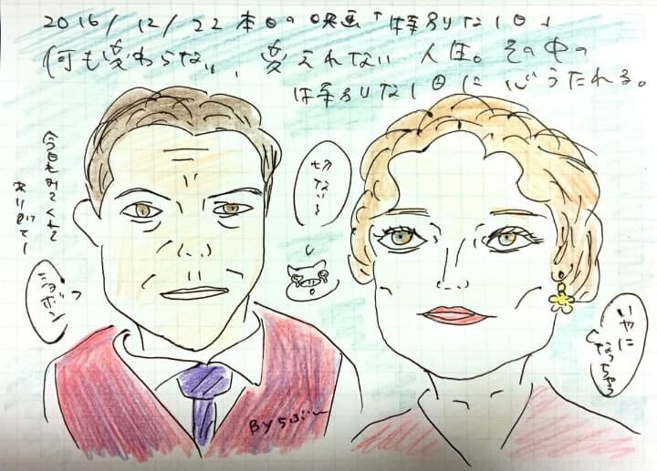 スペシャルデー?映画「特別な一日」ネタバレ感想・考察|ラストの意味は?ファシストについて考えるのイラスト