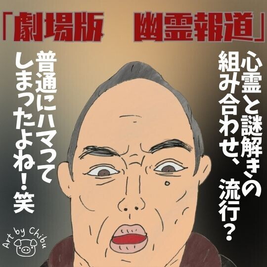 映画「劇場版 幽霊報道」ネタバレ感想・考察|意外と良作?呪いの原因は幽霊!?のイラスト