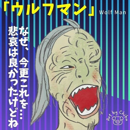 映画「ウルフマン」(2025)ネタバレ感想・考察|つまらない...今更すぎるネタのリブート版!のイラスト