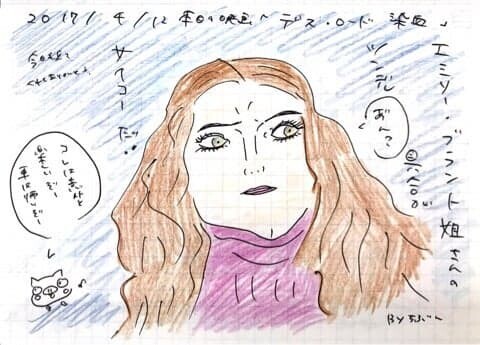 映画「デス・ロード 染血」ネタバレ考察・感想|意外と切ない!エミリー・ブラント主演のホラーのイラスト