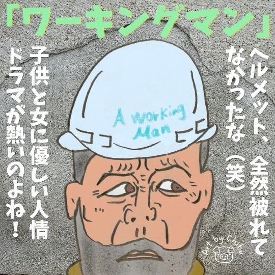 映画「ワーキングマン」ネタバレ考察・感想|面白い?ステイサム主演お仕事アクションが最高!のイラスト
