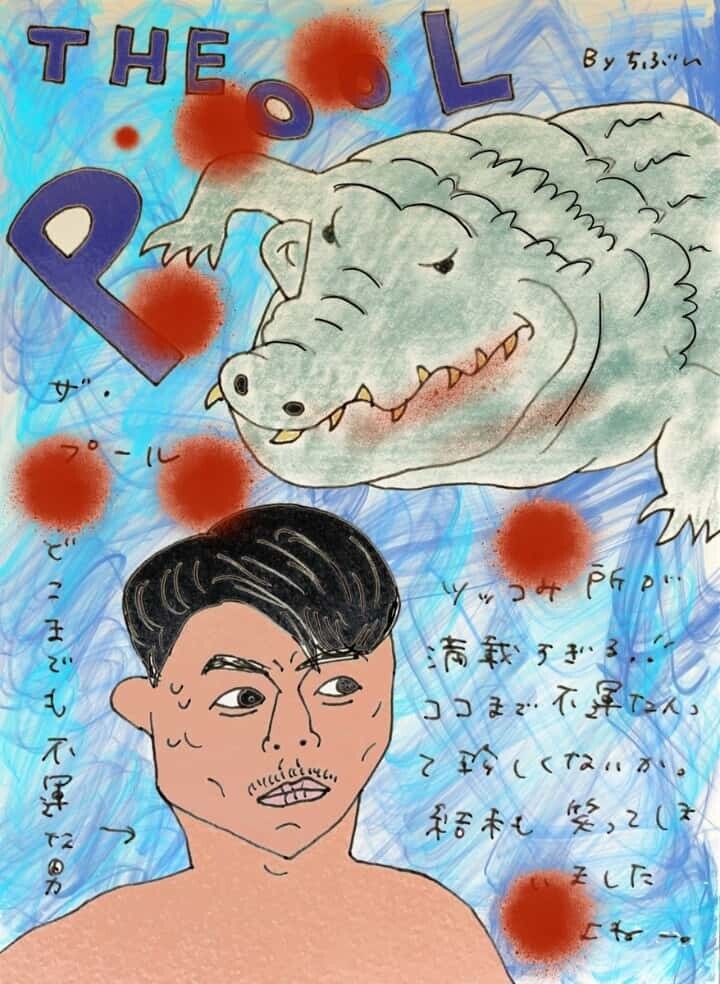 映画「THE POOL ザ・プール」ネタバレ考察・感想|イライラ?笑える?タイのワニホラー!のイラスト