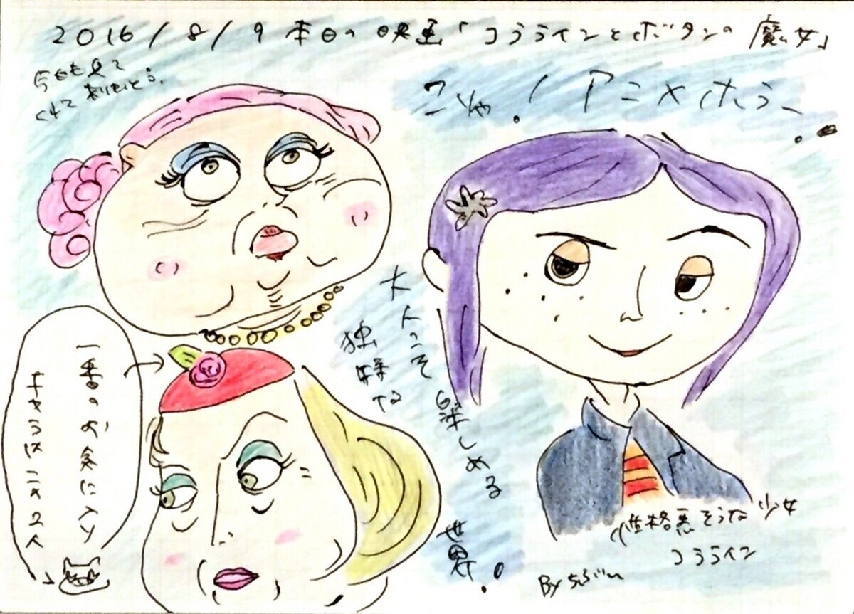 コララインとボタンの魔女考察の真相とは？2026年最新情報と経緯を徹底解説