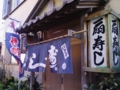 昼に2匹。