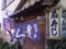 昼に2匹。