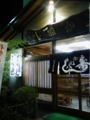 夜に3匹。