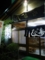 夜に3匹。