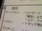 若干の違和感が…。　モーッ！