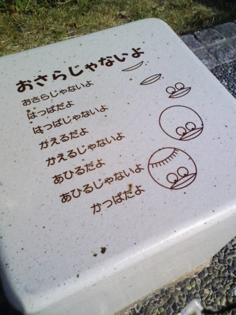 桜川の土手にあったかわいいベンチ。