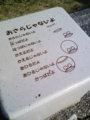 桜川の土手にあったかわいいベンチ。