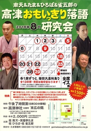 20180825
