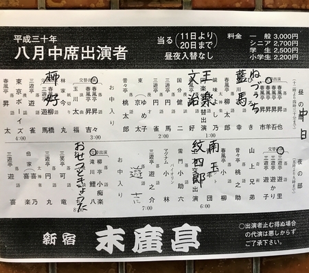20190815180112