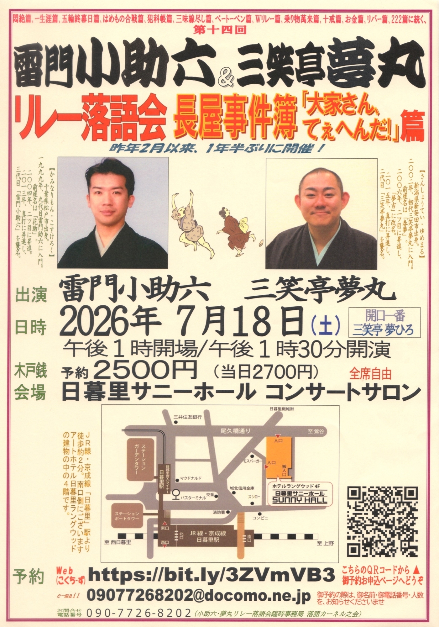 20260718235511