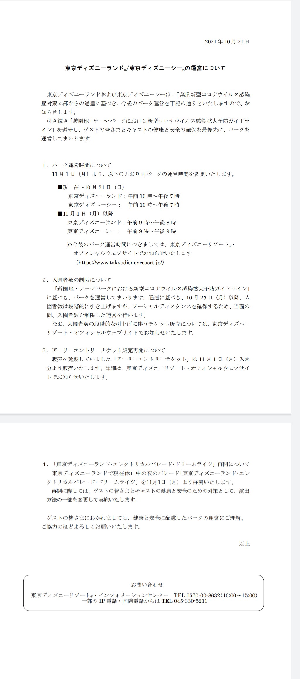 f:id:chicchi_diary:20211021150651j:image f:id:chicchi_diary:20211021150651j:image