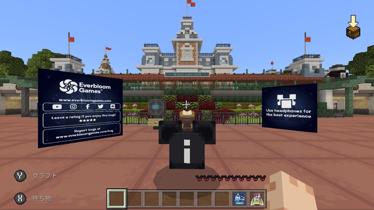 マインクラフトで ウォルト ディズニー マジック キングダム に行こう ゆるっとゲームライフ
