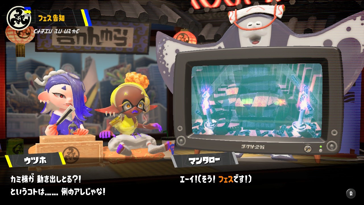 【新品・未開封】スプラトゥーン3 チョコレートフェス 缶バッジ3種 レア スプラトゥーン3】リバイバルフェス with 缶バッジプレゼント