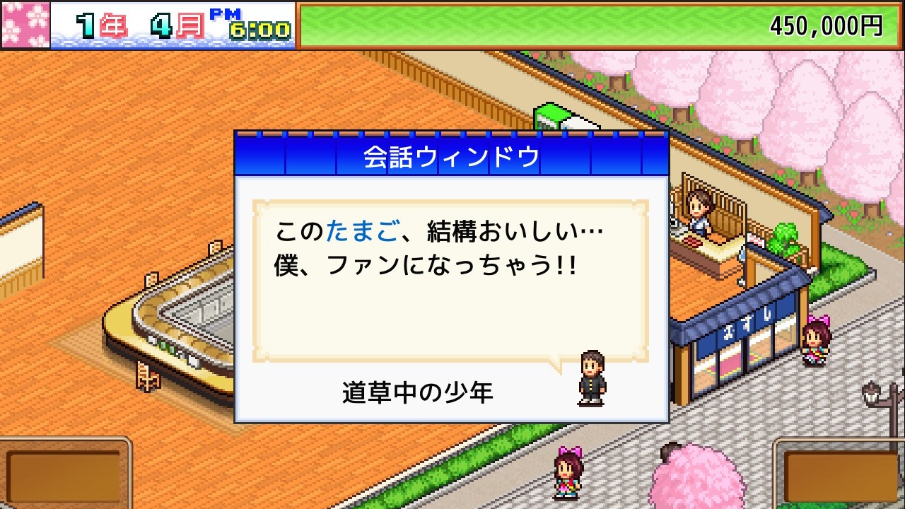回転寿司🍣本日オープン！美味しいお寿司握ります！【海鮮！！すし街道】プレイ日記～1皿目 - 🪄らぴすのゲーム部屋📺️🎮️