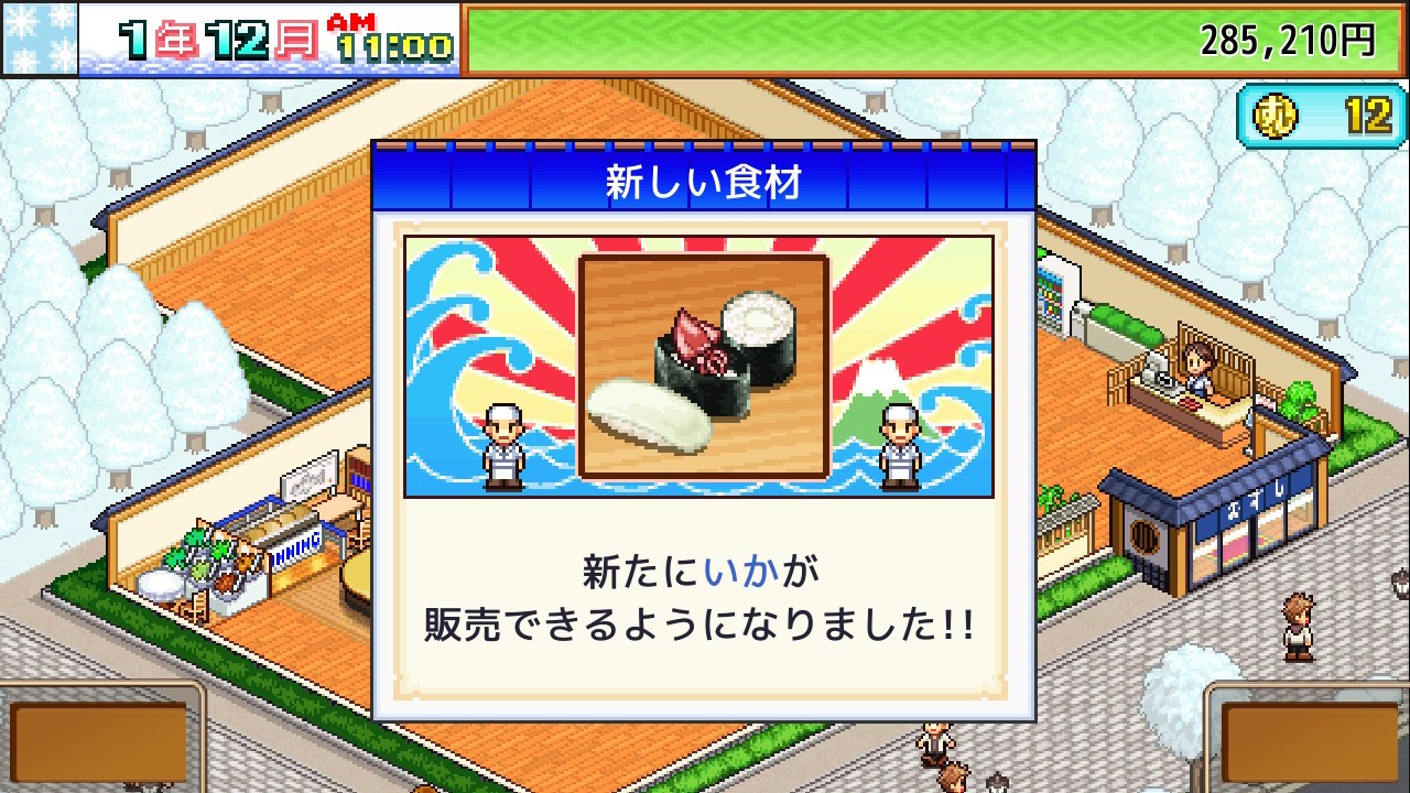 寿司ネタ入手！お寿司作りが楽しい！【海鮮！！寿司街道】プレイ日記～2皿目🍣 - 🪄らぴすのゲーム部屋📺️🎮️