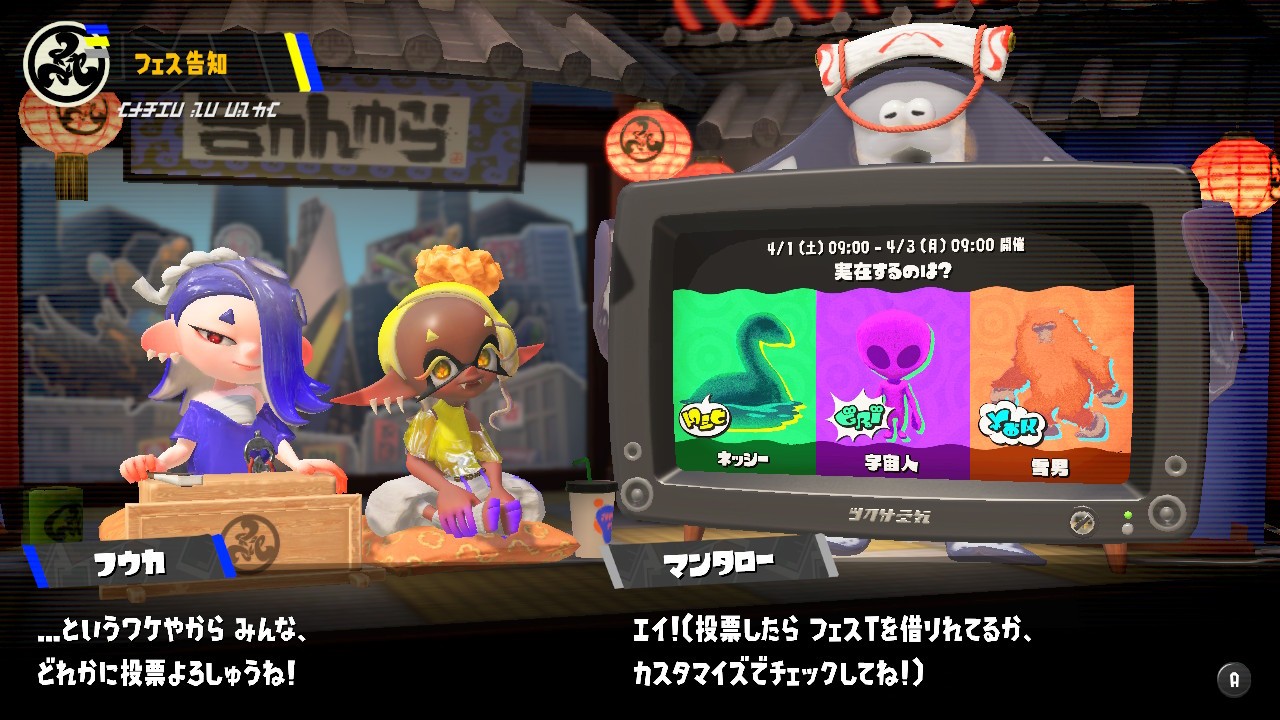 第5回フェス開催決定！！【スプラトゥーン3】プレイ日記#4 - 🪄らぴす