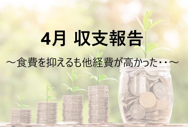 個人再生　収支　返済