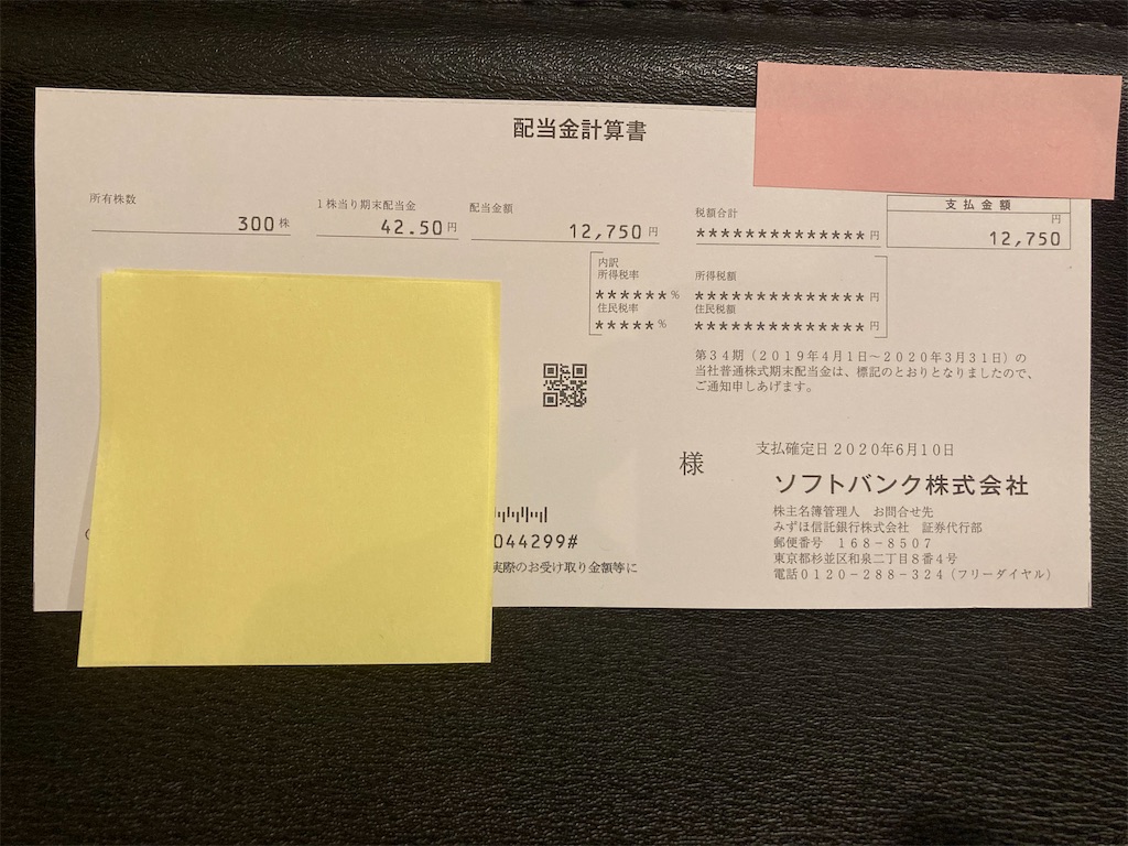 株式投資 ついに月1 000円の配当金を手に入れるも レナウンの暴落に捕まる 個人再生 借金700万円越えからの復活計画