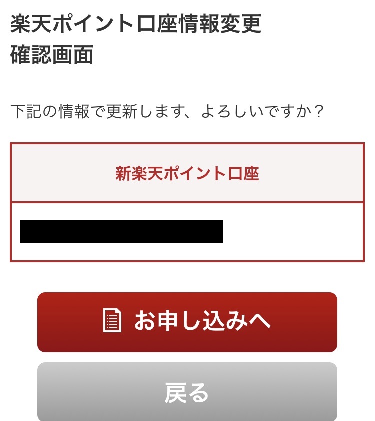 楽天ひかり 設定しないとsup倍率に反映されない 個人再生 借金700万円越えからの復活計画 楽天ひかり 設定しないとsup倍率に反映されない 個人再生 借金700万円越えからの復活計画