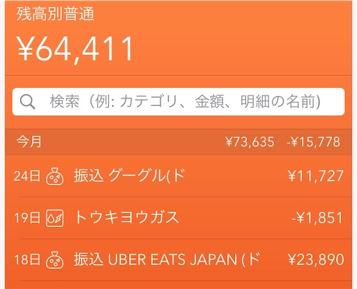 f:id:chichiro51:20200824200016j:plain:w350 グーグルアドセンス 収入 1万円
