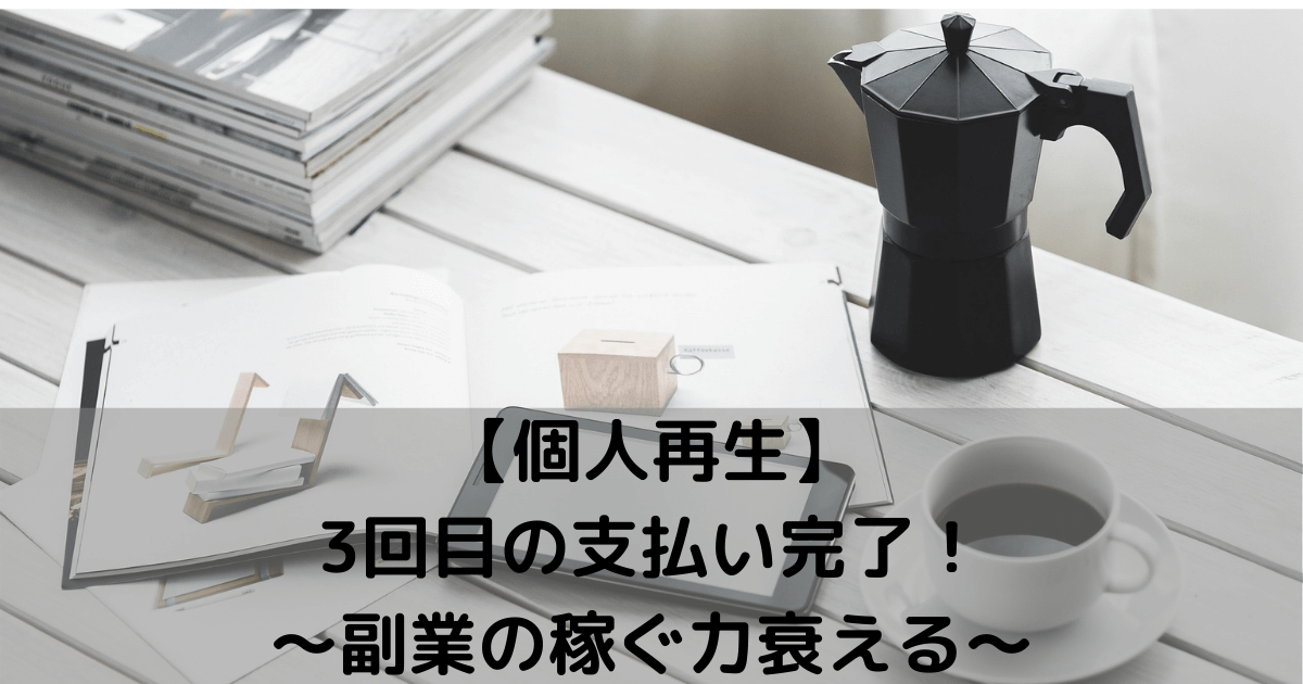 f:id:chichiro51:20210608192138p:plain